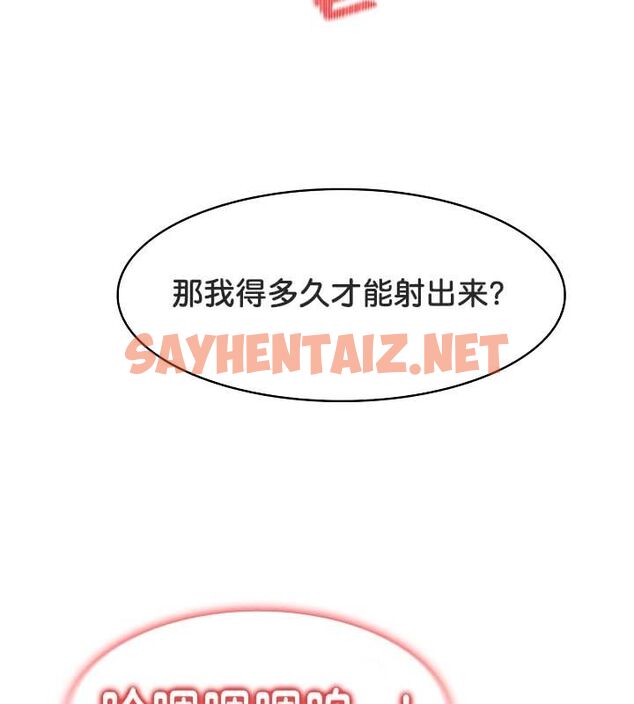 查看漫画被召喚到異世界，然後成為半龍騎士長 - 第21話 - sayhentaiz.net中的2559494图片