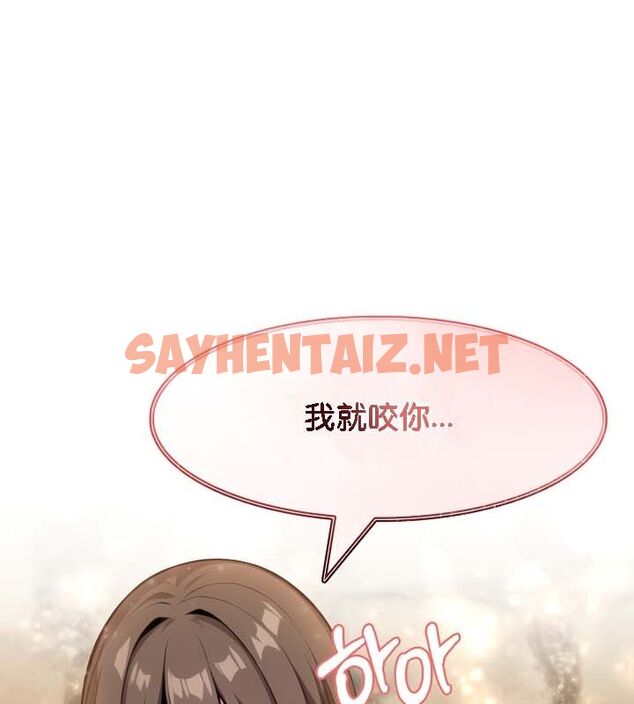 查看漫画被召喚到異世界，然後成為半龍騎士長 - 第21話 - sayhentaiz.net中的2559504图片