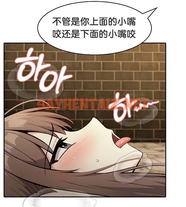 查看漫画被召喚到異世界，然後成為半龍騎士長 - 第21話 - sayhentaiz.net中的2559509图片