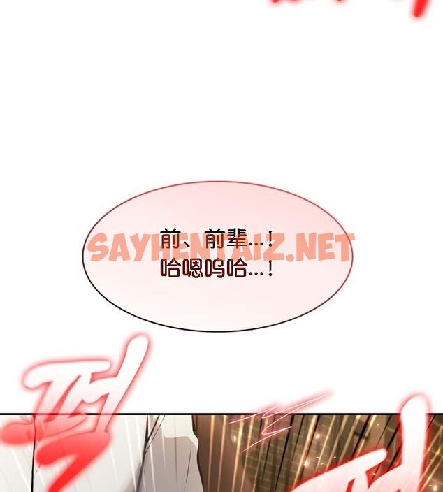 查看漫画被召喚到異世界，然後成為半龍騎士長 - 第21話 - sayhentaiz.net中的2559516图片