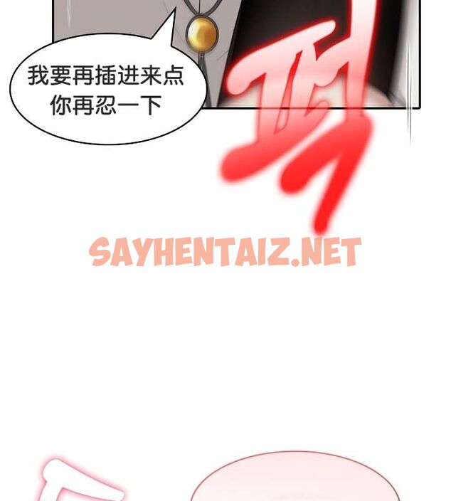 查看漫画被召喚到異世界，然後成為半龍騎士長 - 第21話 - sayhentaiz.net中的2559544图片