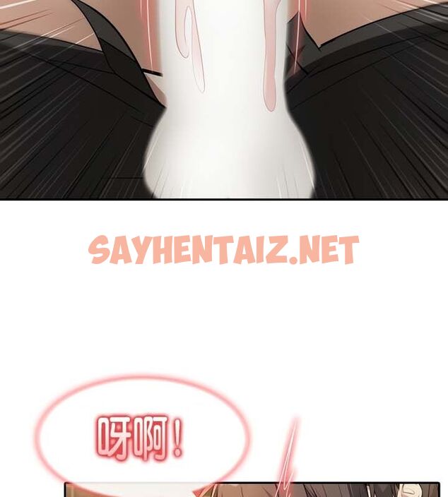 查看漫画被召喚到異世界，然後成為半龍騎士長 - 第21話 - sayhentaiz.net中的2559549图片