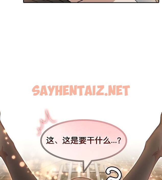 查看漫画被召喚到異世界，然後成為半龍騎士長 - 第21話 - sayhentaiz.net中的2559551图片