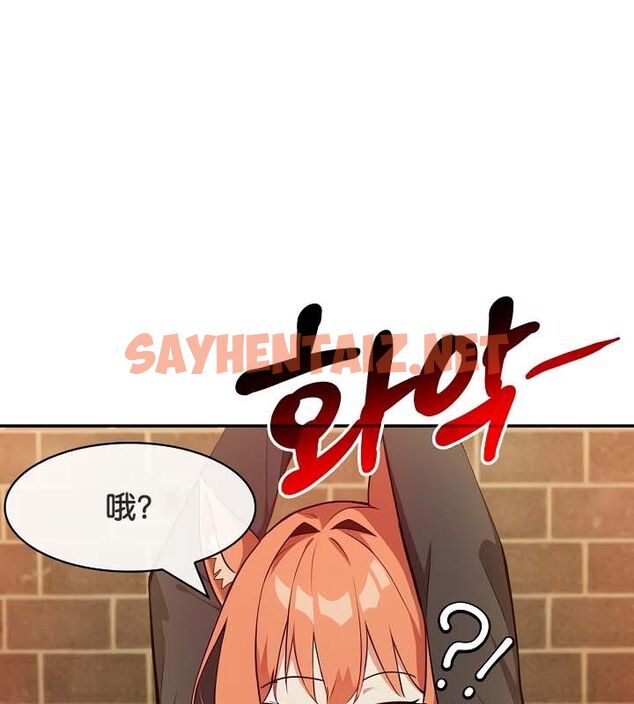 查看漫画被召喚到異世界，然後成為半龍騎士長 - 第21話 - sayhentaiz.net中的2559561图片