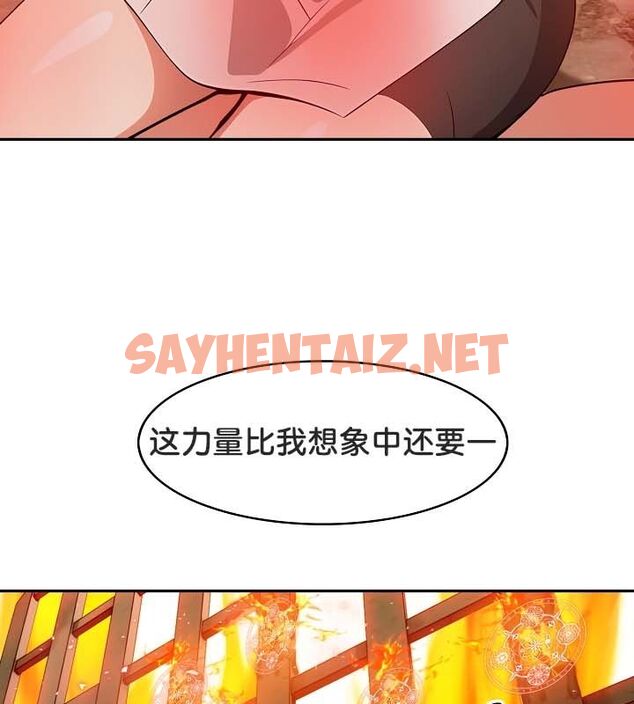 查看漫画被召喚到異世界，然後成為半龍騎士長 - 第21話 - sayhentaiz.net中的2559563图片