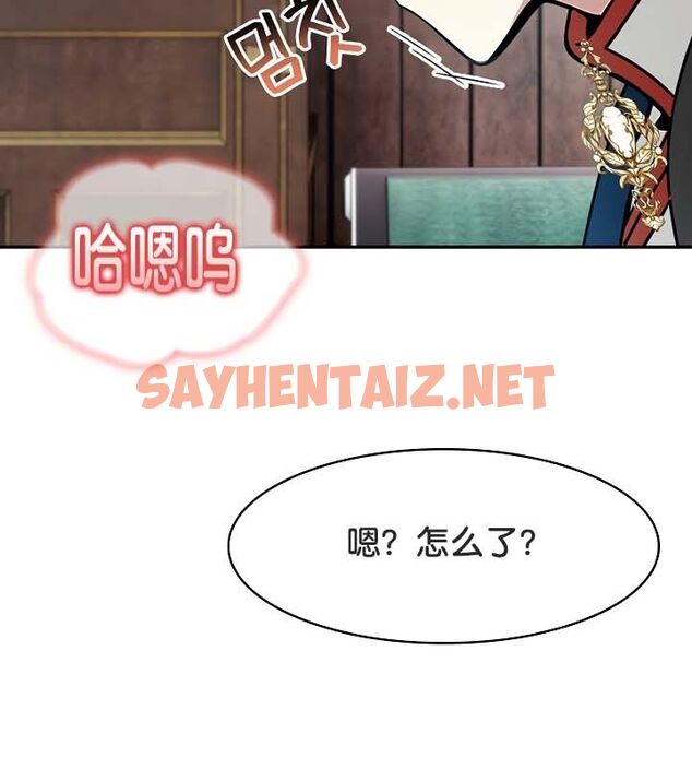 查看漫画被召喚到異世界，然後成為半龍騎士長 - 第21話 - sayhentaiz.net中的2559570图片