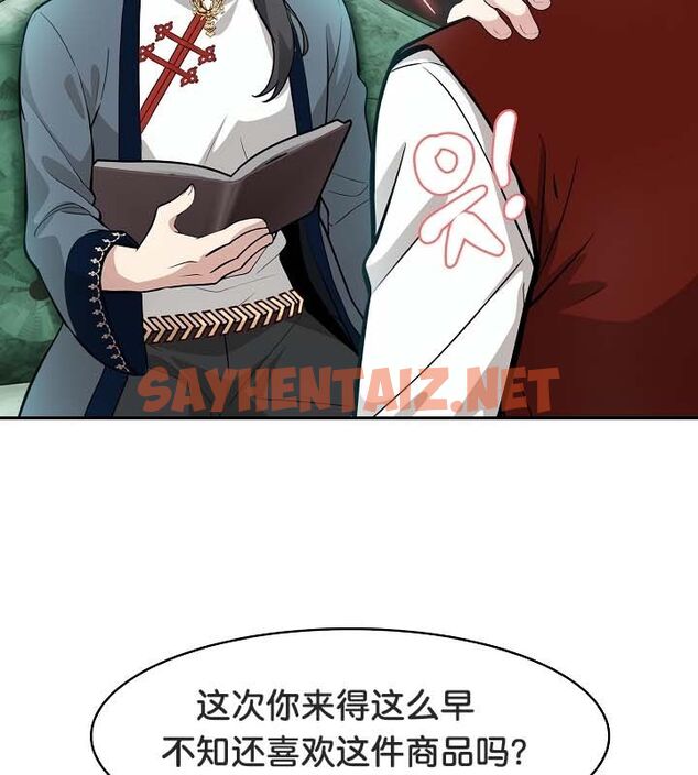 查看漫画被召喚到異世界，然後成為半龍騎士長 - 第21話 - sayhentaiz.net中的2559572图片