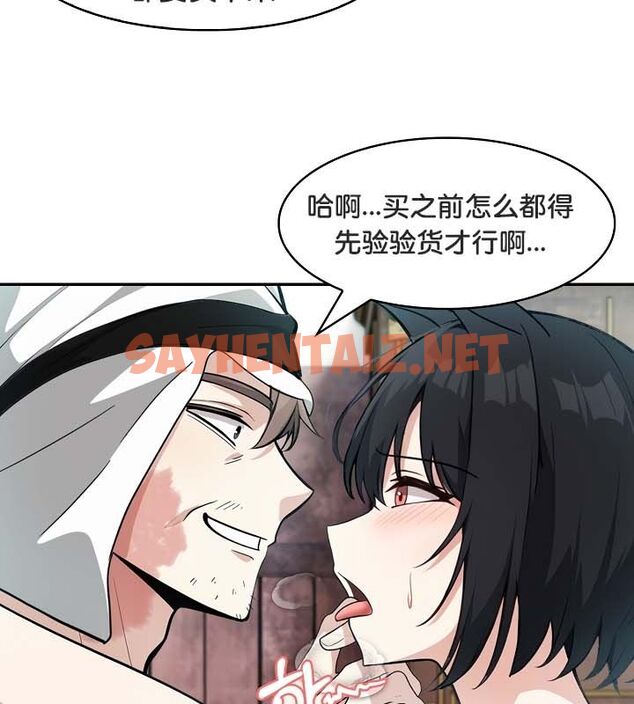 查看漫画被召喚到異世界，然後成為半龍騎士長 - 第21話 - sayhentaiz.net中的2559578图片