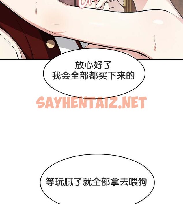 查看漫画被召喚到異世界，然後成為半龍騎士長 - 第21話 - sayhentaiz.net中的2559579图片