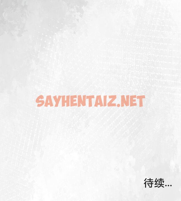 查看漫画被召喚到異世界，然後成為半龍騎士長 - 第21話 - sayhentaiz.net中的2559595图片