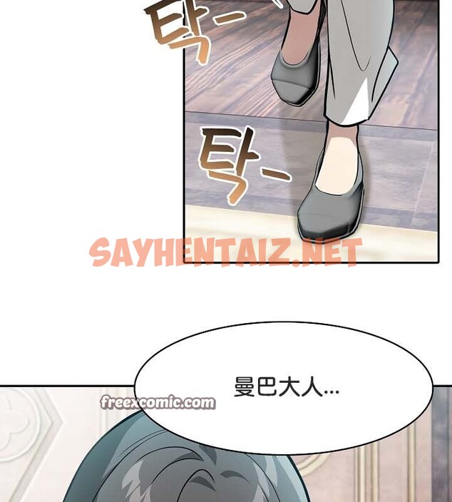 查看漫画被召喚到異世界，然後成為半龍騎士長 - 第22話 - sayhentaiz.net中的2574104图片