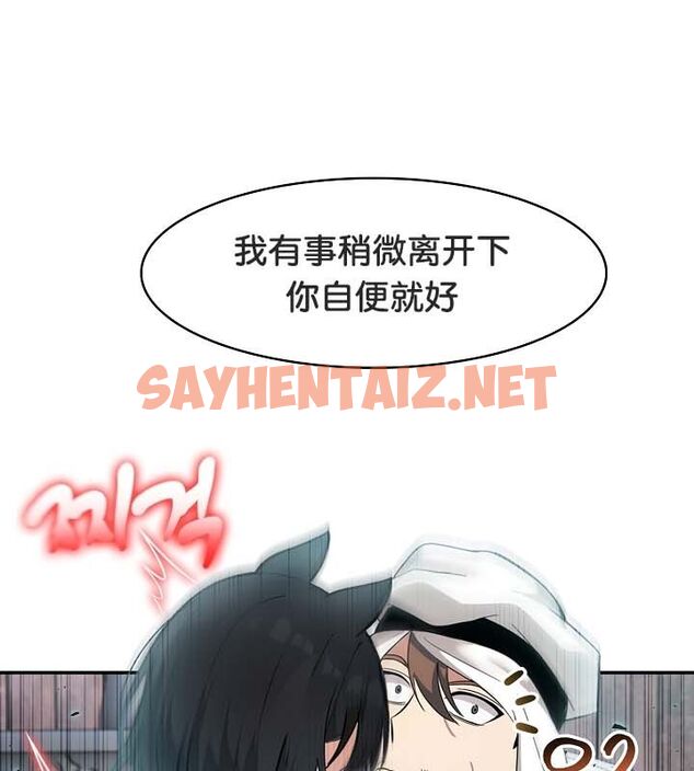 查看漫画被召喚到異世界，然後成為半龍騎士長 - 第22話 - sayhentaiz.net中的2574111图片