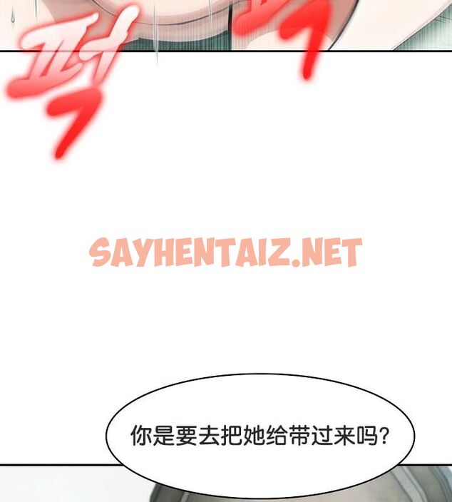 查看漫画被召喚到異世界，然後成為半龍騎士長 - 第22話 - sayhentaiz.net中的2574113图片