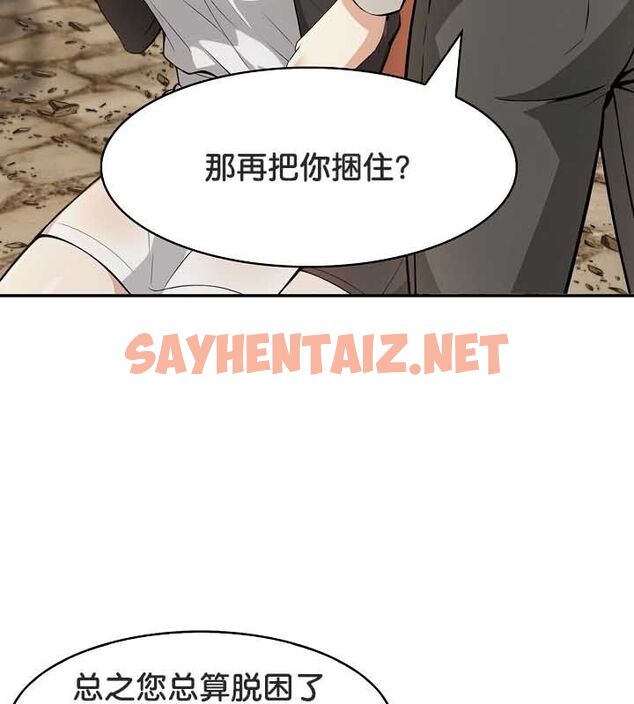 查看漫画被召喚到異世界，然後成為半龍騎士長 - 第22話 - sayhentaiz.net中的2574123图片