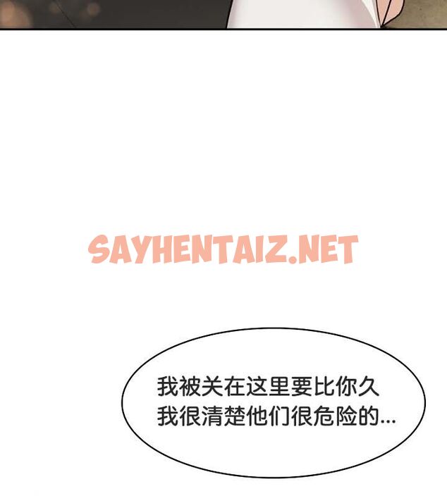 查看漫画被召喚到異世界，然後成為半龍騎士長 - 第22話 - sayhentaiz.net中的2574158图片