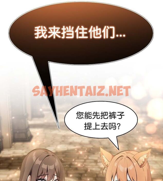 查看漫画被召喚到異世界，然後成為半龍騎士長 - 第22話 - sayhentaiz.net中的2574172图片