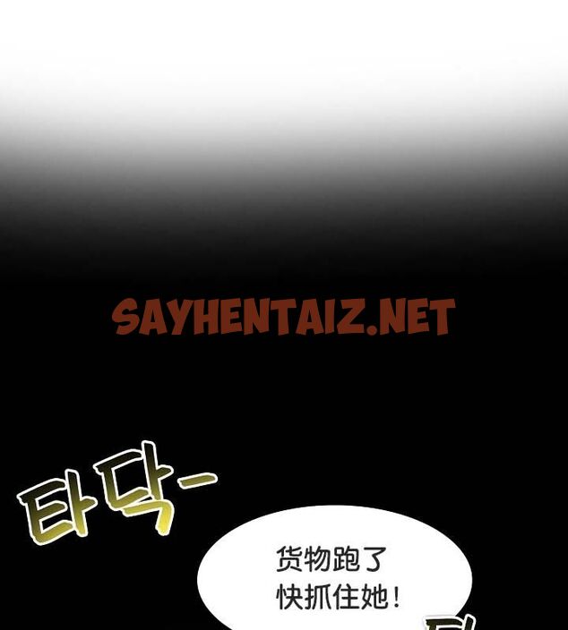 查看漫画被召喚到異世界，然後成為半龍騎士長 - 第22話 - sayhentaiz.net中的2574176图片