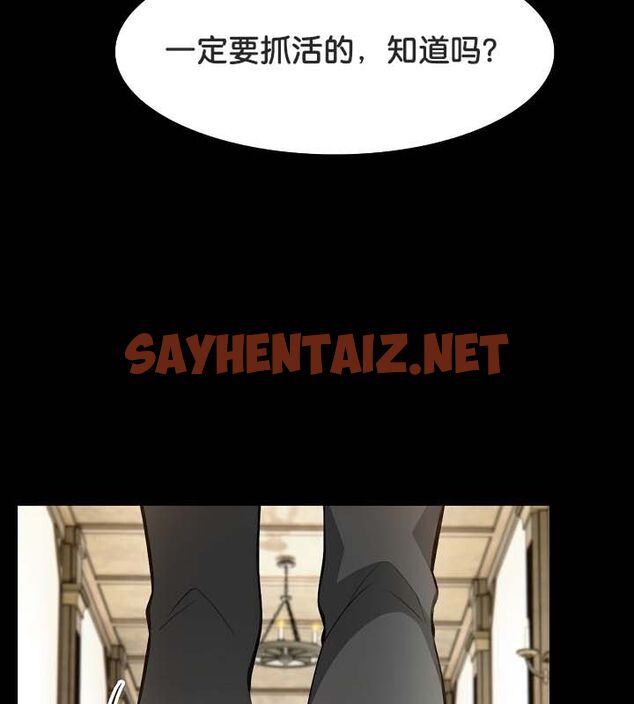 查看漫画被召喚到異世界，然後成為半龍騎士長 - 第22話 - sayhentaiz.net中的2574179图片