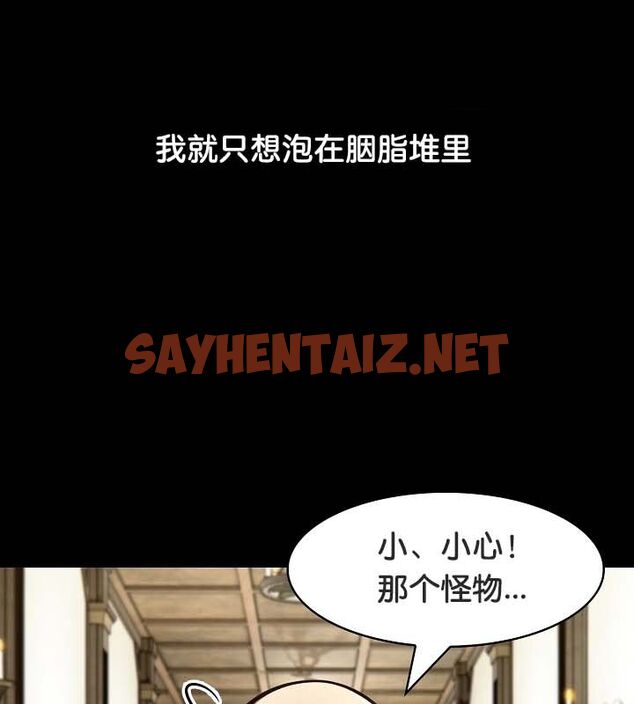 查看漫画被召喚到異世界，然後成為半龍騎士長 - 第22話 - sayhentaiz.net中的2574183图片