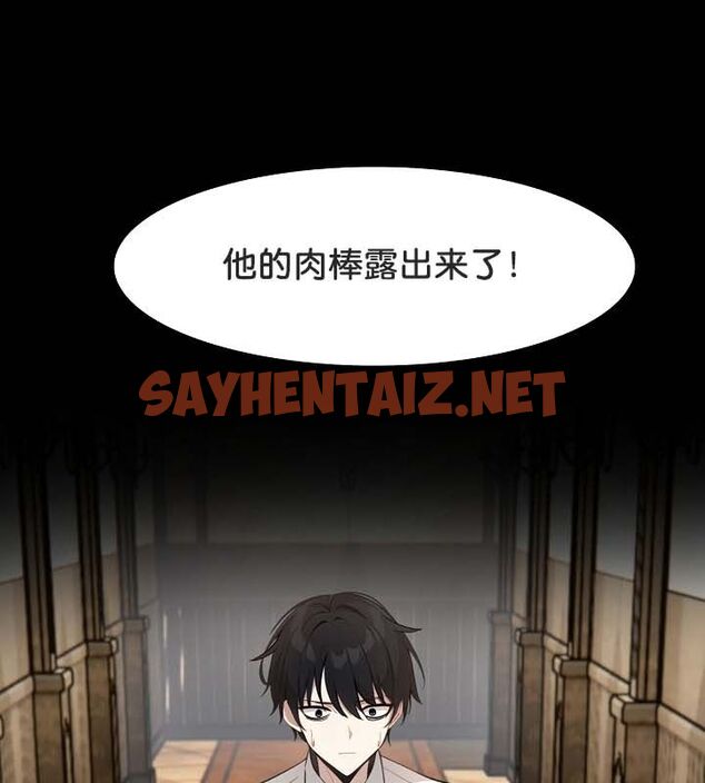 查看漫画被召喚到異世界，然後成為半龍騎士長 - 第22話 - sayhentaiz.net中的2574185图片