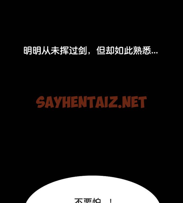 查看漫画被召喚到異世界，然後成為半龍騎士長 - 第22話 - sayhentaiz.net中的2574202图片