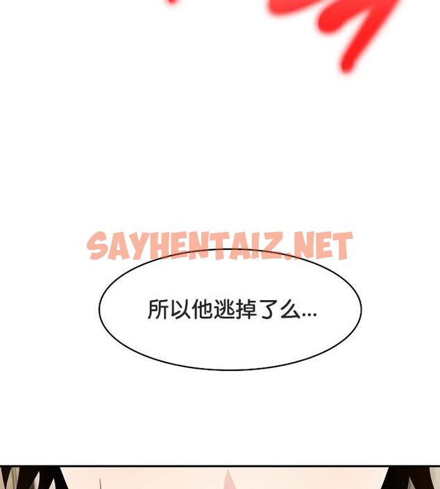 查看漫画被召喚到異世界，然後成為半龍騎士長 - 第22話 - sayhentaiz.net中的2574234图片