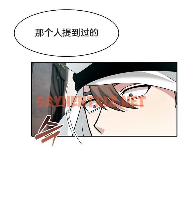 查看漫画被召喚到異世界，然後成為半龍騎士長 - 第23話 - sayhentaiz.net中的2584206图片