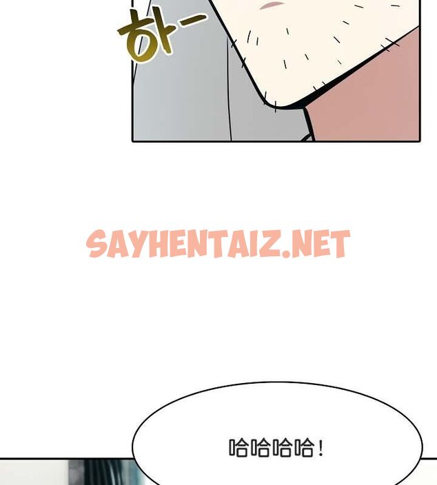 查看漫画被召喚到異世界，然後成為半龍騎士長 - 第23話 - sayhentaiz.net中的2584209图片