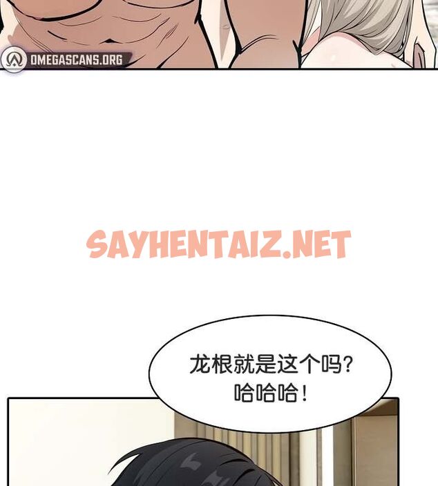 查看漫画被召喚到異世界，然後成為半龍騎士長 - 第23話 - sayhentaiz.net中的2584211图片