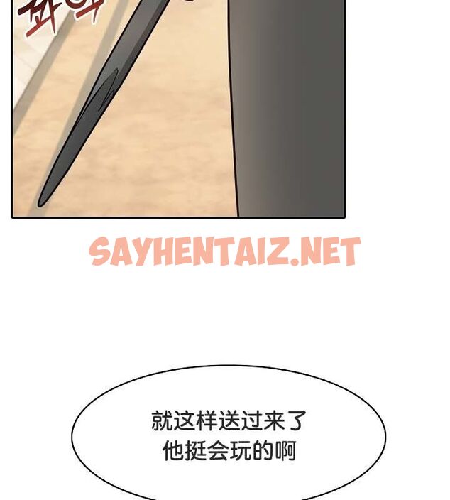 查看漫画被召喚到異世界，然後成為半龍騎士長 - 第23話 - sayhentaiz.net中的2584214图片