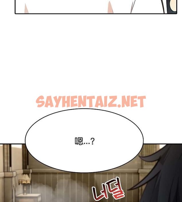 查看漫画被召喚到異世界，然後成為半龍騎士長 - 第23話 - sayhentaiz.net中的2584216图片