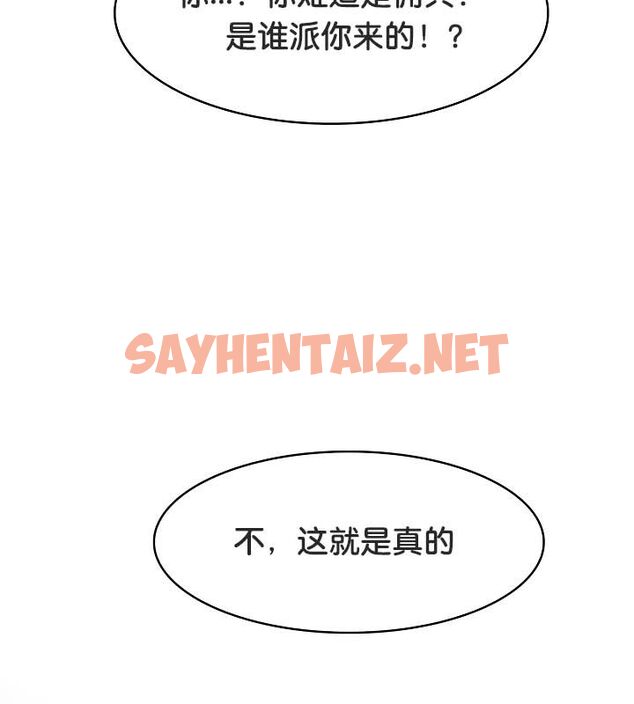 查看漫画被召喚到異世界，然後成為半龍騎士長 - 第23話 - sayhentaiz.net中的2584223图片