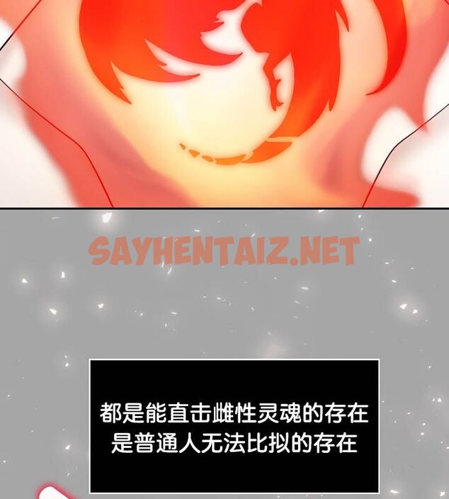 查看漫画被召喚到異世界，然後成為半龍騎士長 - 第23話 - sayhentaiz.net中的2584233图片