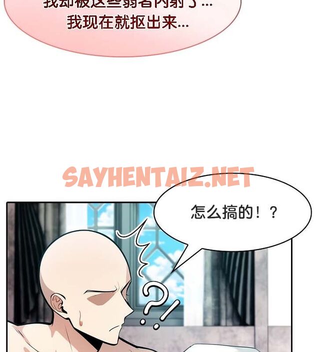 查看漫画被召喚到異世界，然後成為半龍騎士長 - 第23話 - sayhentaiz.net中的2584248图片