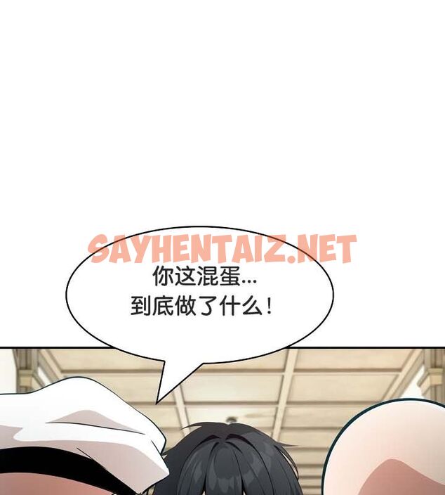 查看漫画被召喚到異世界，然後成為半龍騎士長 - 第23話 - sayhentaiz.net中的2584250图片