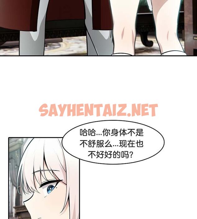 查看漫画被召喚到異世界，然後成為半龍騎士長 - 第23話 - sayhentaiz.net中的2584267图片