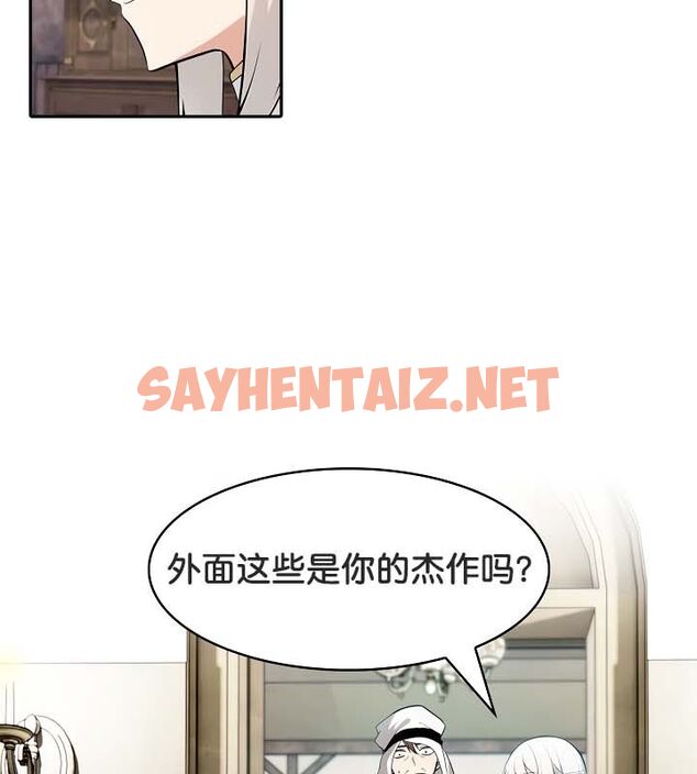 查看漫画被召喚到異世界，然後成為半龍騎士長 - 第23話 - sayhentaiz.net中的2584268图片