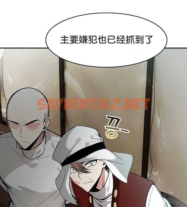 查看漫画被召喚到異世界，然後成為半龍騎士長 - 第23話 - sayhentaiz.net中的2584280图片