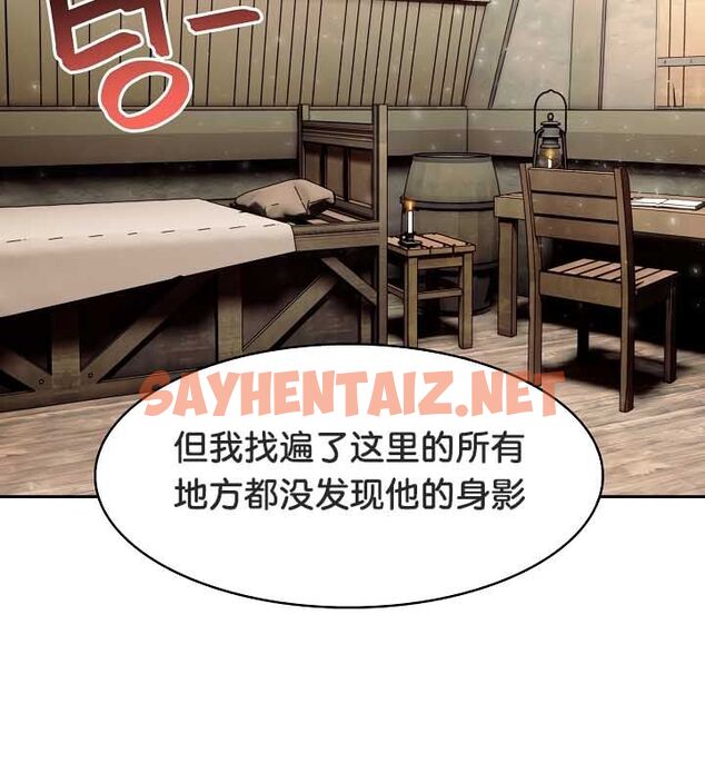 查看漫画被召喚到異世界，然後成為半龍騎士長 - 第23話 - sayhentaiz.net中的2584287图片