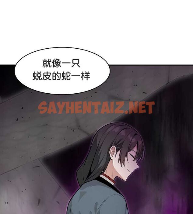 查看漫画被召喚到異世界，然後成為半龍騎士長 - 第23話 - sayhentaiz.net中的2584288图片