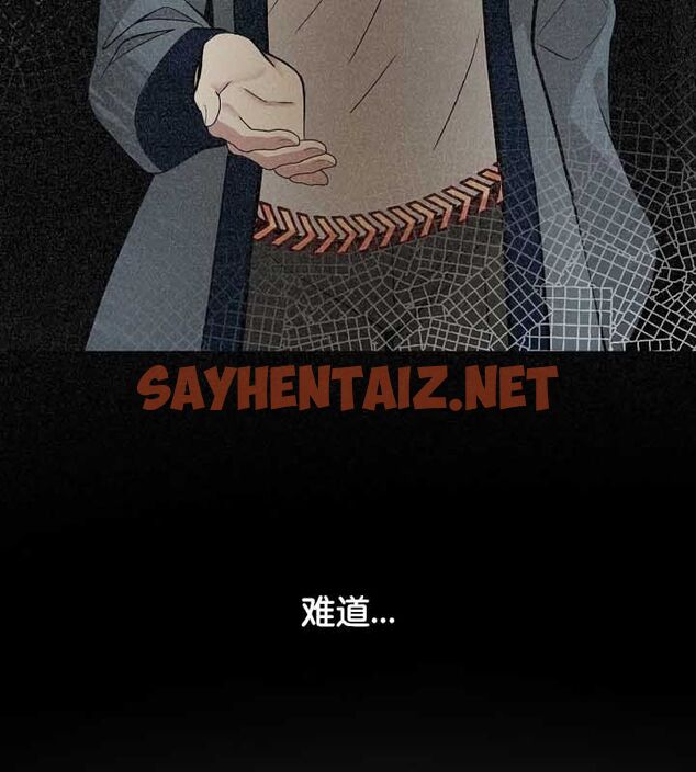 查看漫画被召喚到異世界，然後成為半龍騎士長 - 第23話 - sayhentaiz.net中的2584296图片