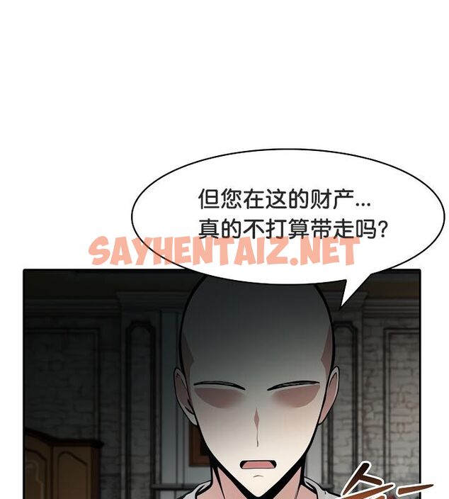 查看漫画被召喚到異世界，然後成為半龍騎士長 - 第23話 - sayhentaiz.net中的2584321图片