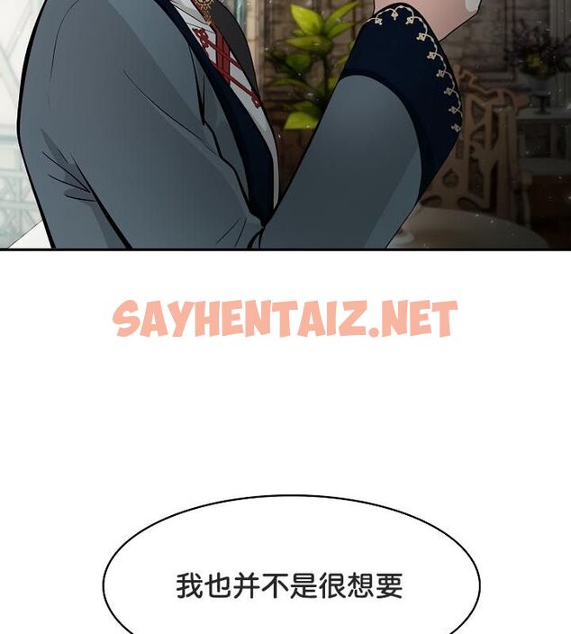 查看漫画被召喚到異世界，然後成為半龍騎士長 - 第23話 - sayhentaiz.net中的2584324图片