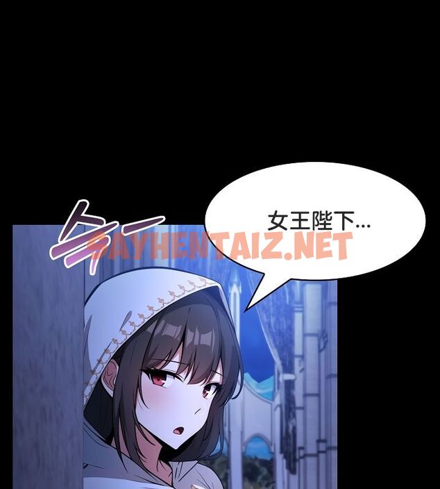 查看漫画被召喚到異世界，然後成為半龍騎士長 - 第23話 - sayhentaiz.net中的2584329图片