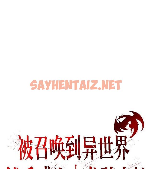 查看漫画被召喚到異世界，然後成為半龍騎士長 - 第24話 - sayhentaiz.net中的2618529图片