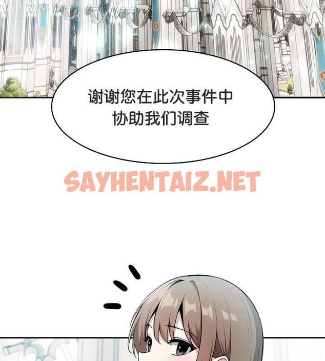 查看漫画被召喚到異世界，然後成為半龍騎士長 - 第24話 - sayhentaiz.net中的2618533图片