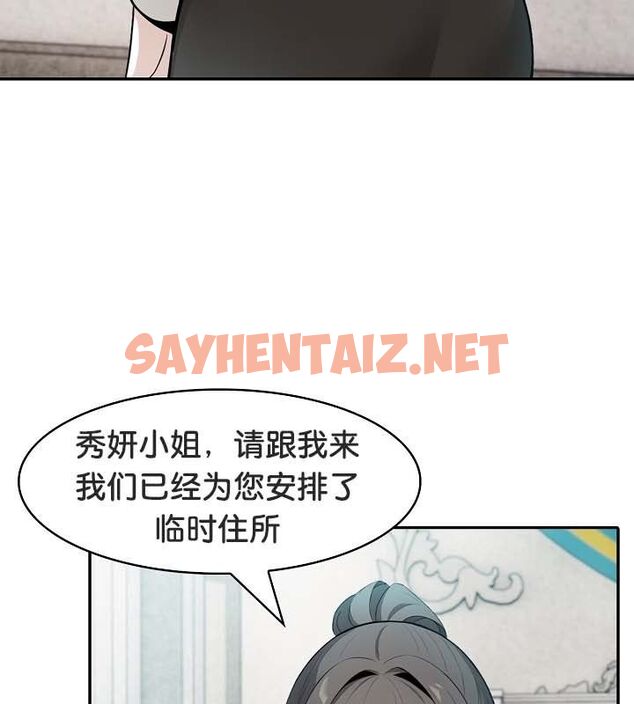 查看漫画被召喚到異世界，然後成為半龍騎士長 - 第24話 - sayhentaiz.net中的2618535图片