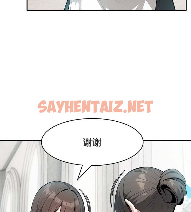 查看漫画被召喚到異世界，然後成為半龍騎士長 - 第24話 - sayhentaiz.net中的2618537图片