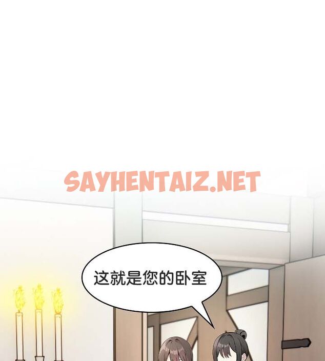 查看漫画被召喚到異世界，然後成為半龍騎士長 - 第24話 - sayhentaiz.net中的2618560图片