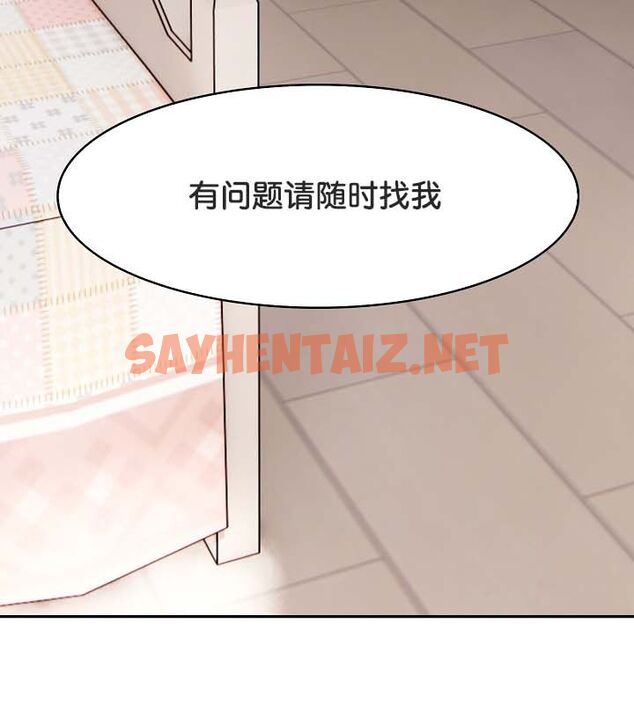 查看漫画被召喚到異世界，然後成為半龍騎士長 - 第24話 - sayhentaiz.net中的2618562图片